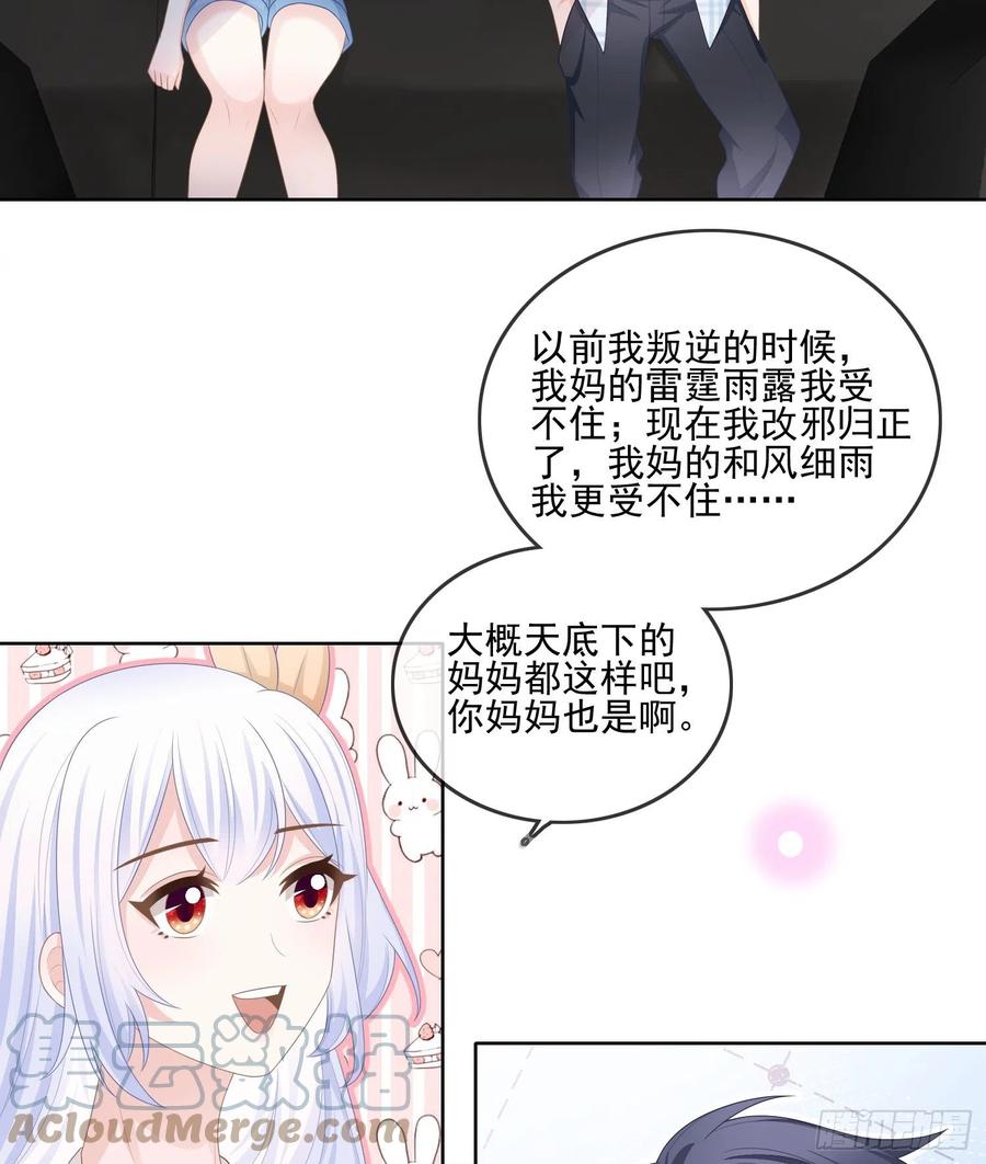 同一个世界，同一个妈-第107话