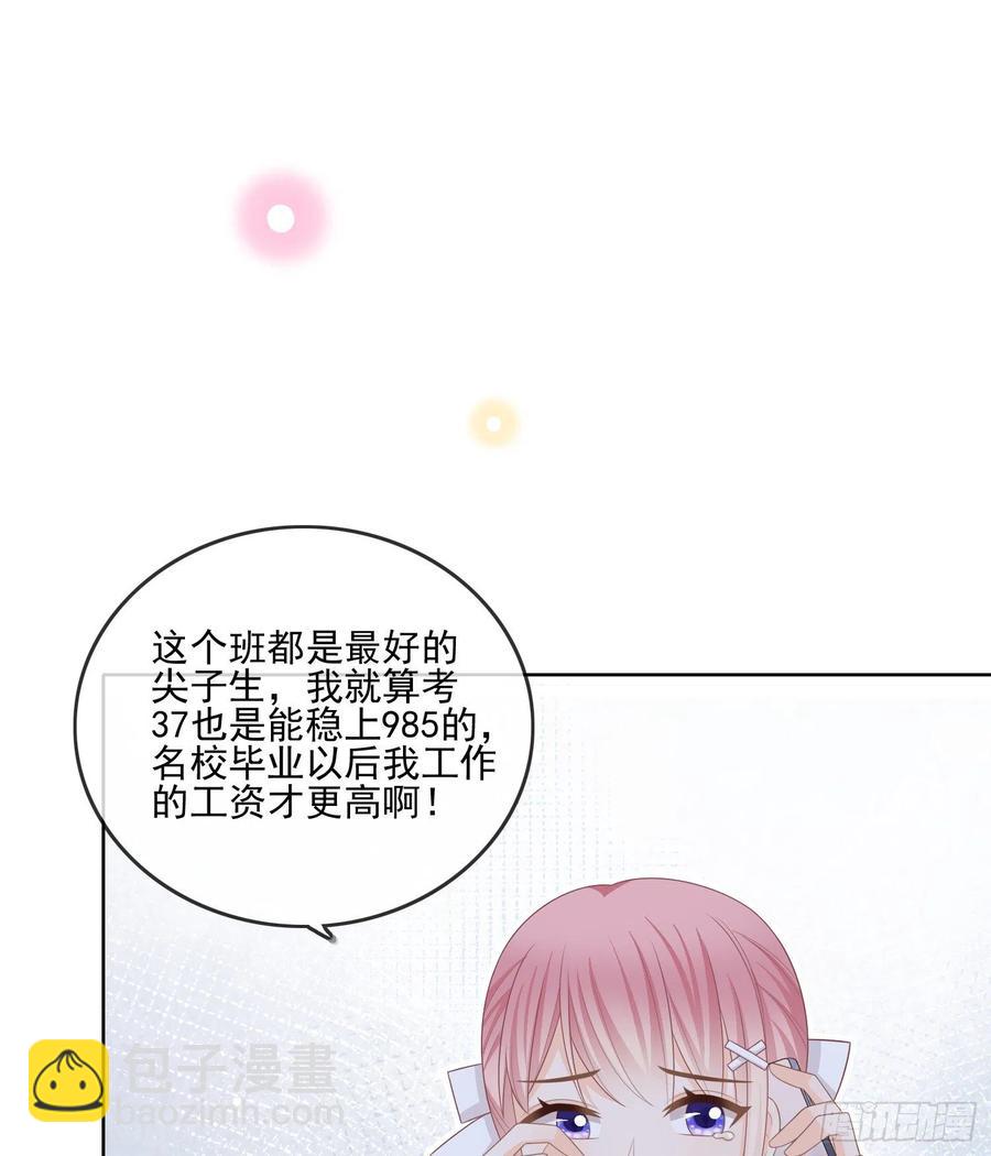 同一个世界，同一个妈-第107话