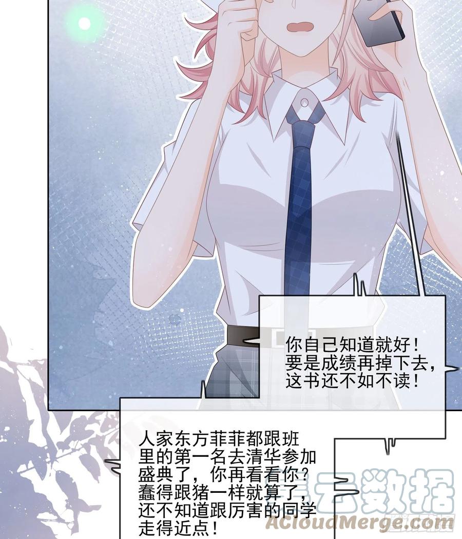 同一个世界，同一个妈-第107话