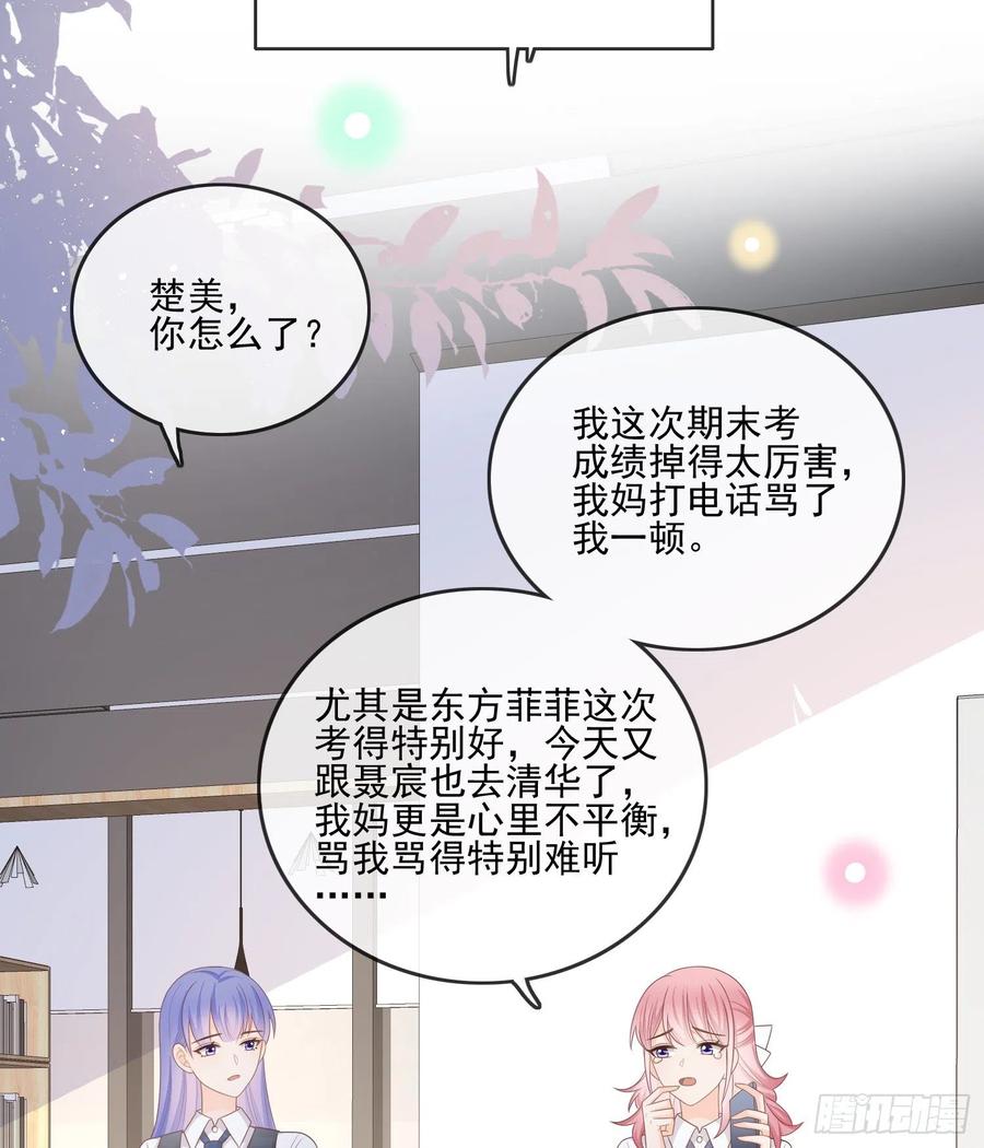 同一个世界，同一个妈-第107话