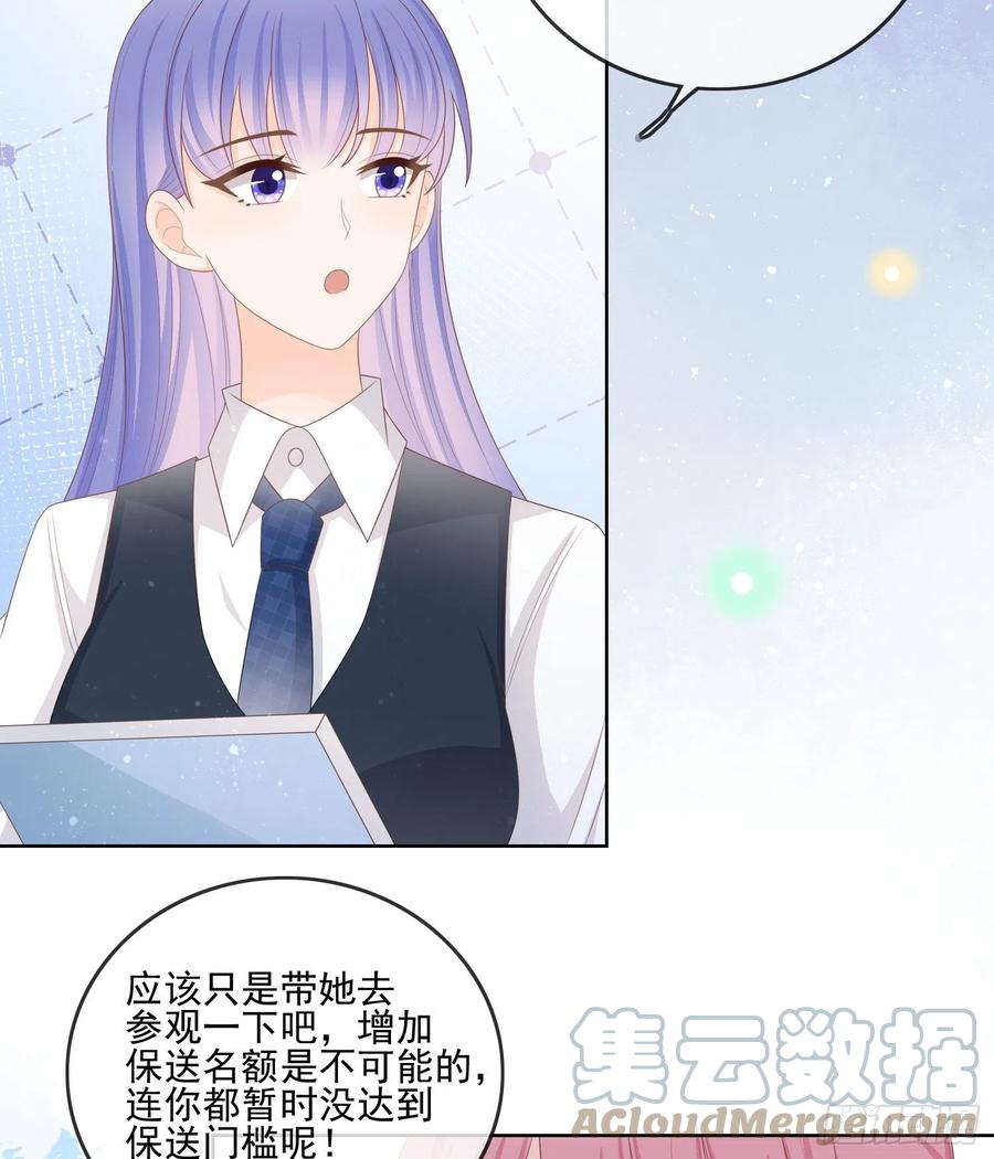 同一个世界，同一个妈-第107话