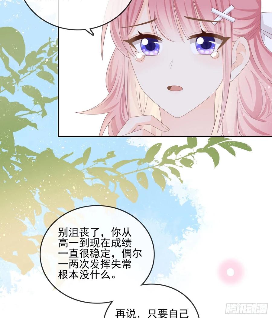 同一个世界，同一个妈-第107话