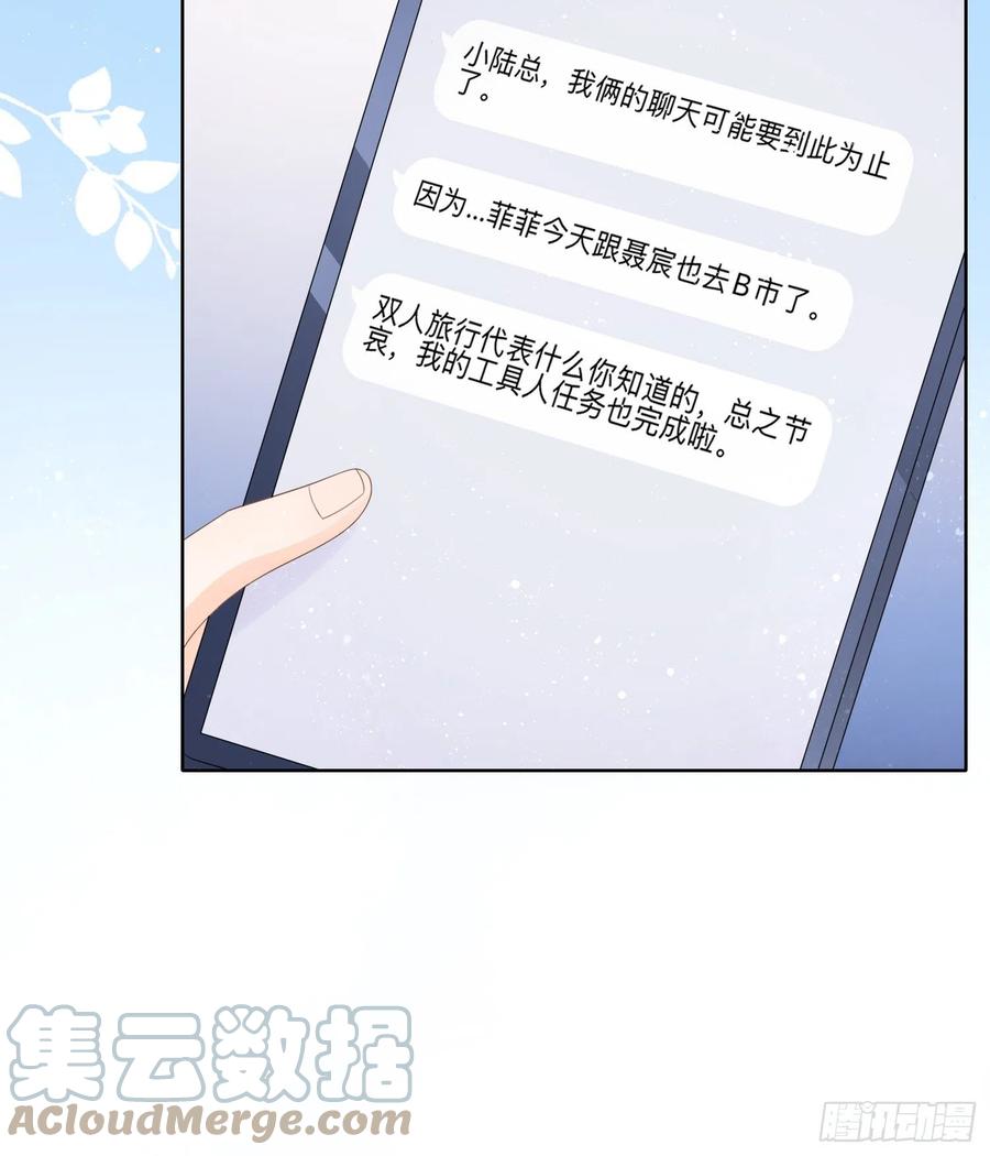 同一个世界，同一个妈-第107话