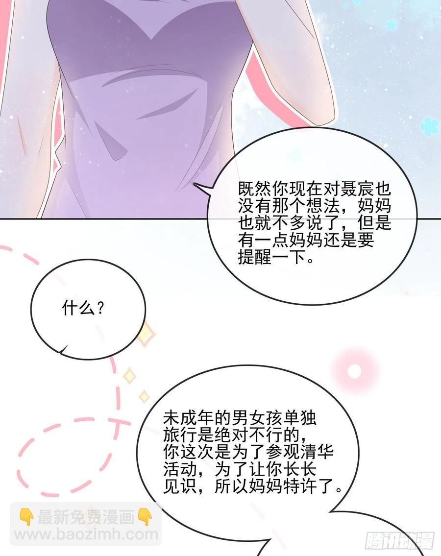 同一个世界，同一个妈-第107话