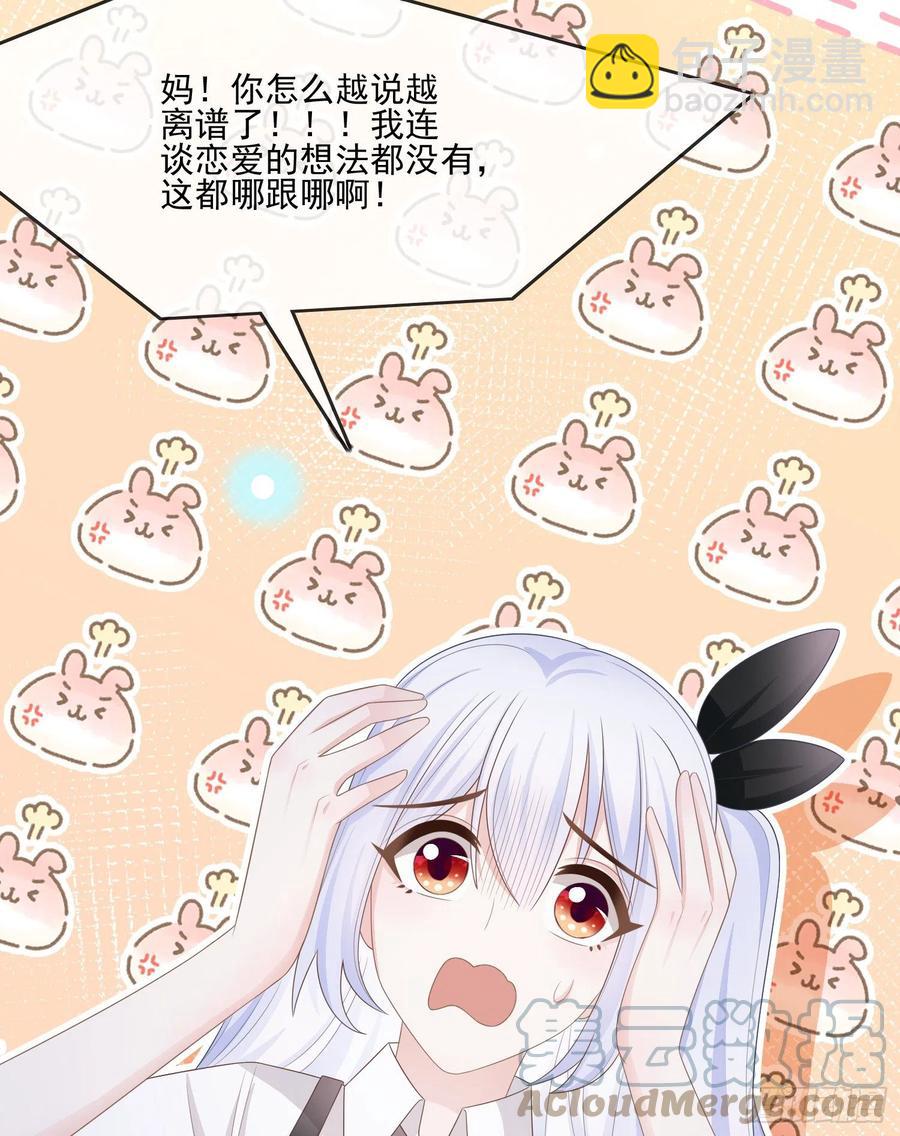 同一个世界，同一个妈-第107话