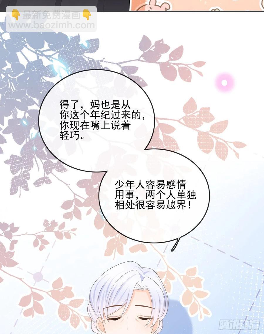 同一个世界，同一个妈-第107话