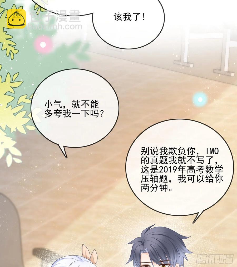 彩虹屁精本精-第109话