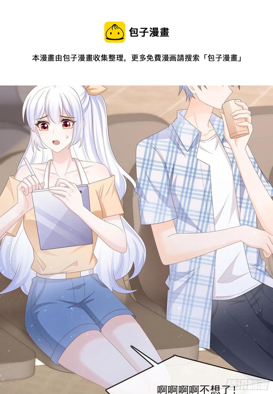 彩虹屁精本精-第109话