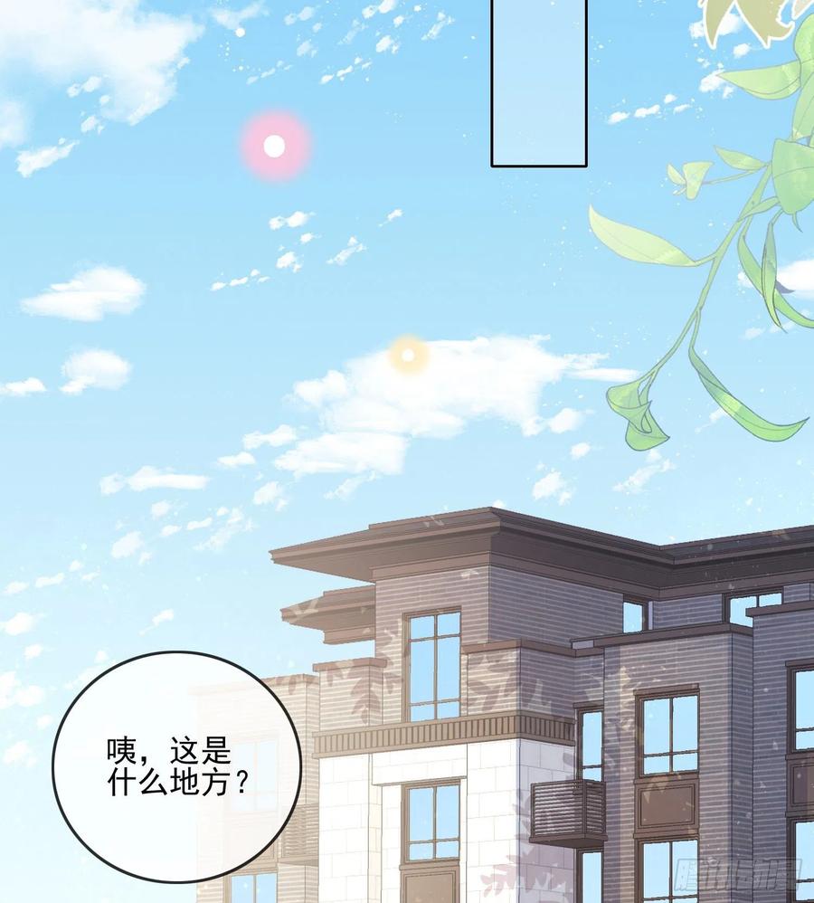 彩虹屁精本精-第109话