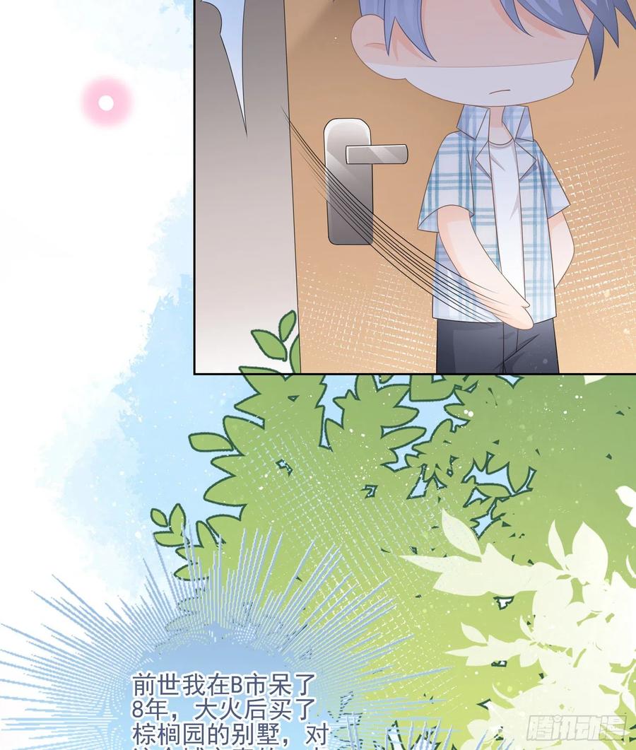 彩虹屁精本精-第109话