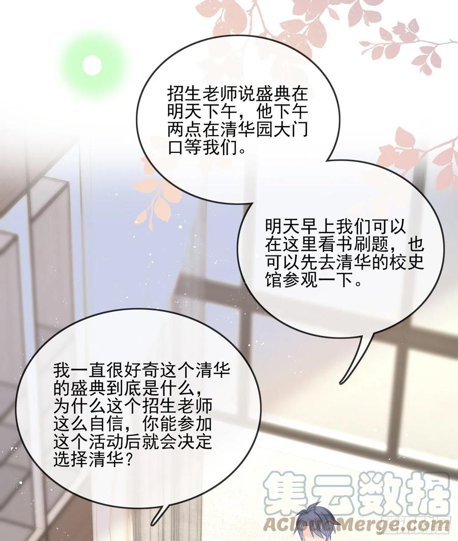 彩虹屁精本精-第109话