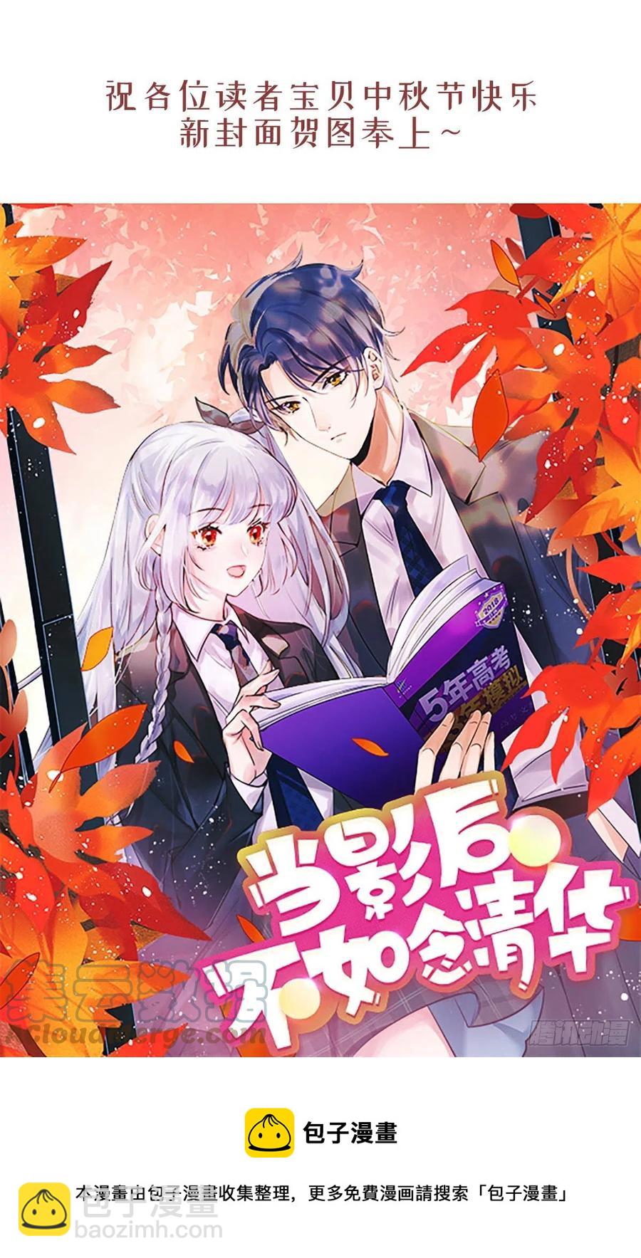 神仙打架，凡人自闭-第111话