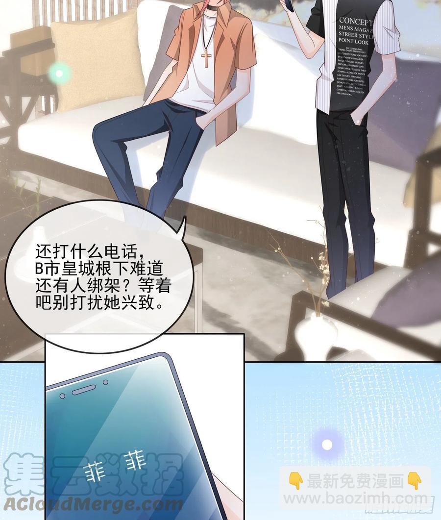 首都惊魂夜-第113话