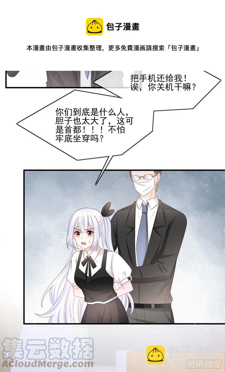 首都惊魂夜-第113话