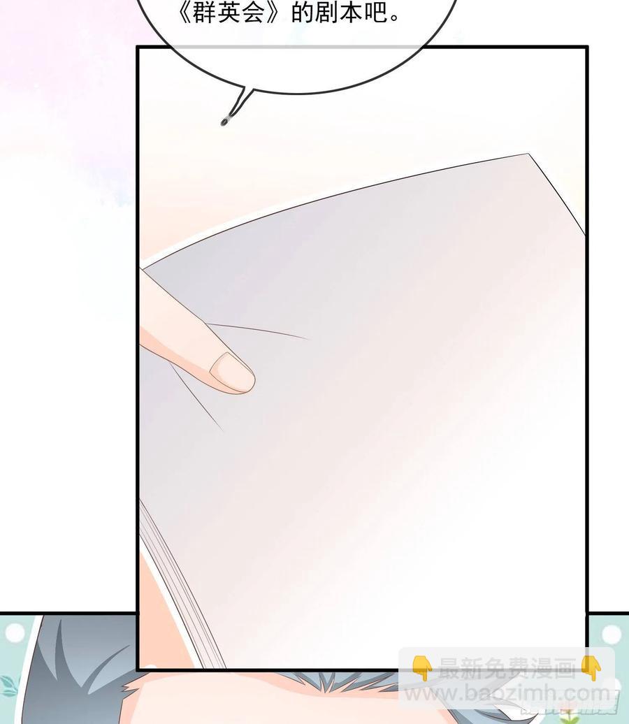 首都惊魂夜-第113话