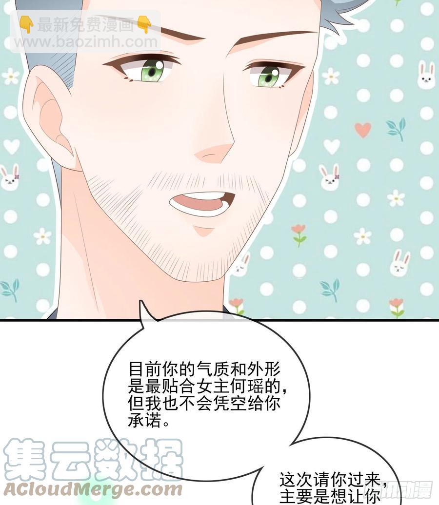 首都惊魂夜-第113话