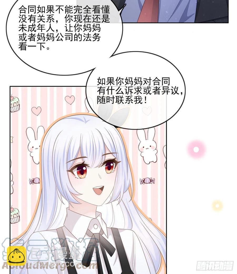 陆放的怒火-第115话