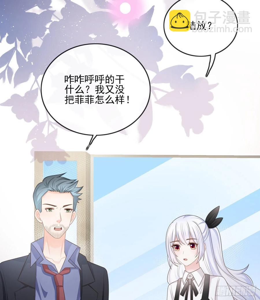 陆放的怒火-第115话