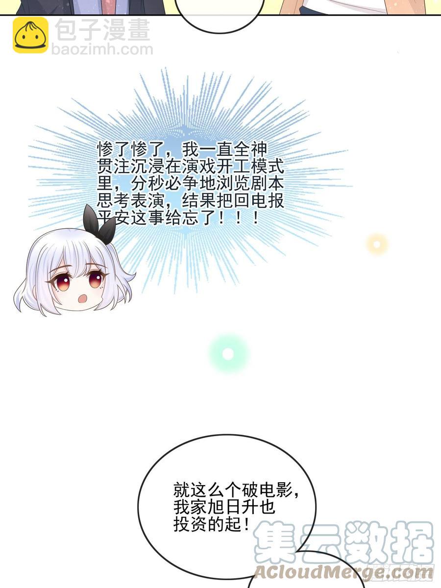 陆放的怒火-第115话