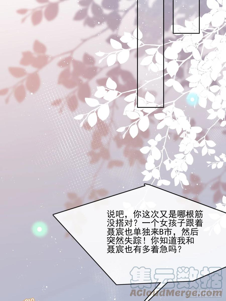 陆放的怒火-第115话