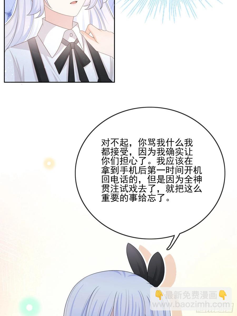 陆放的怒火-第115话