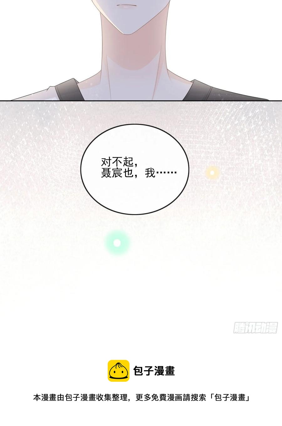 陆放的怒火-第115话