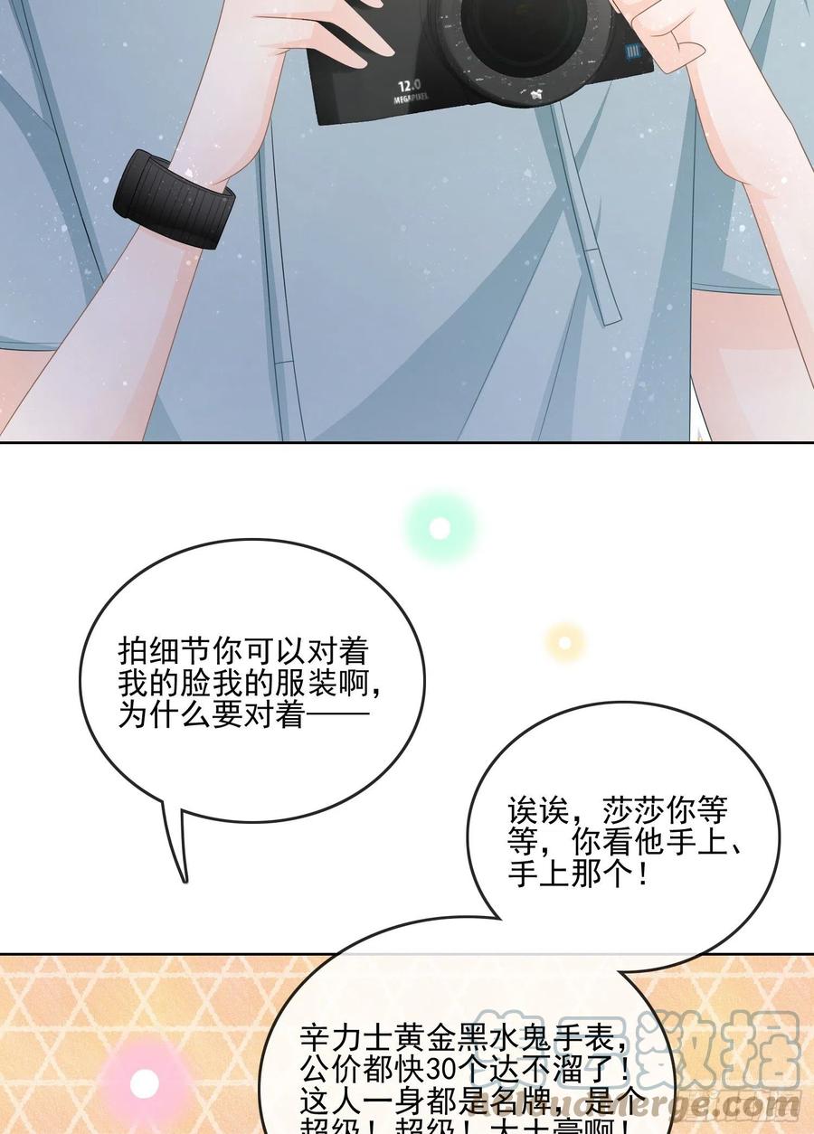 北C圈第一渣摄-第117话