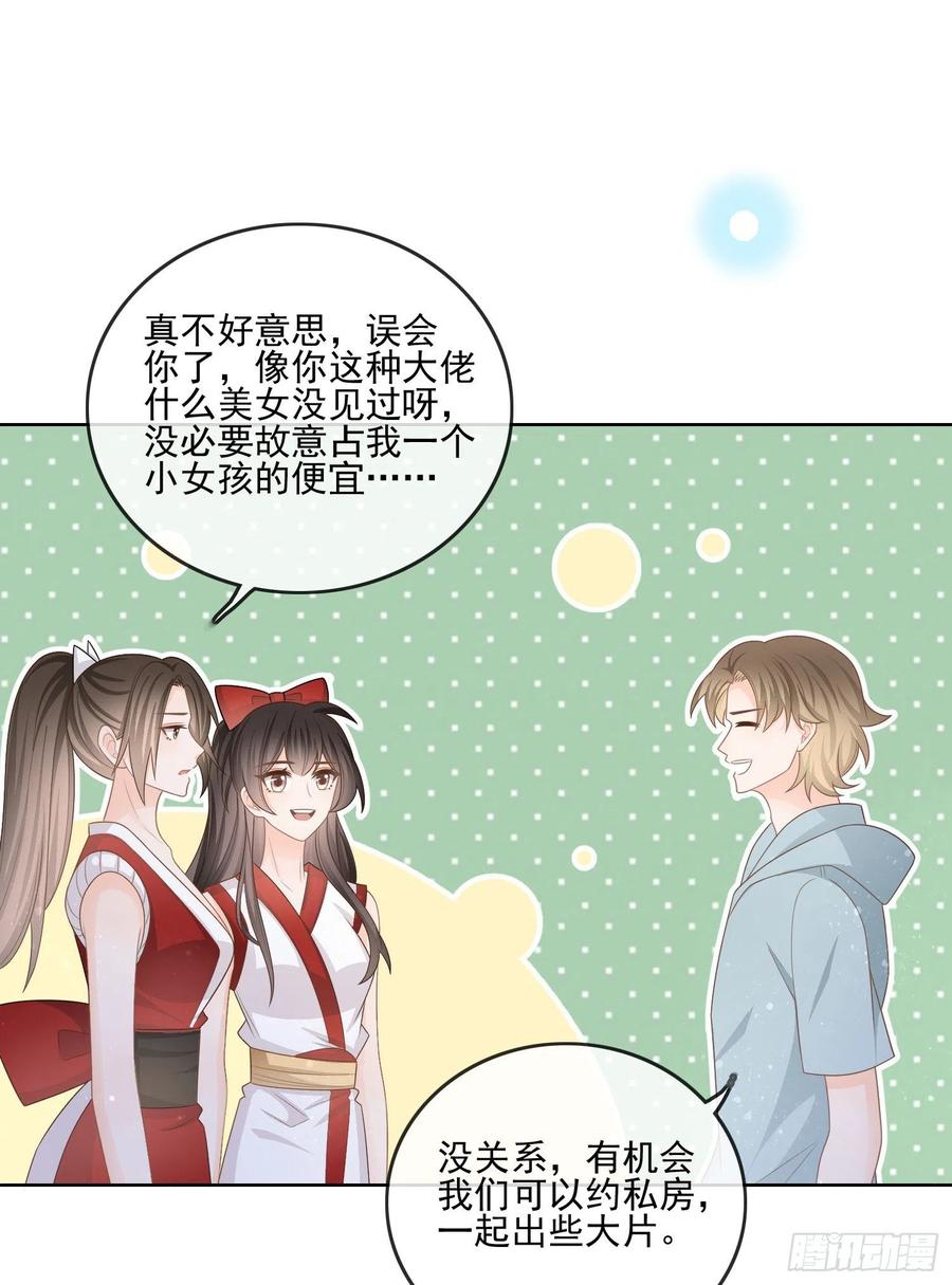 北C圈第一渣摄-第117话