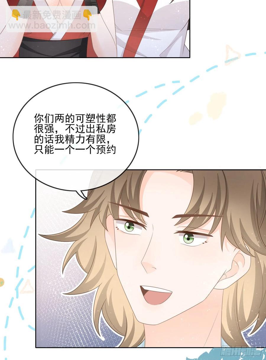 北C圈第一渣摄-第117话