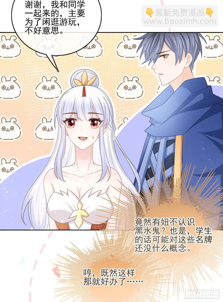 北C圈第一渣摄-第117话