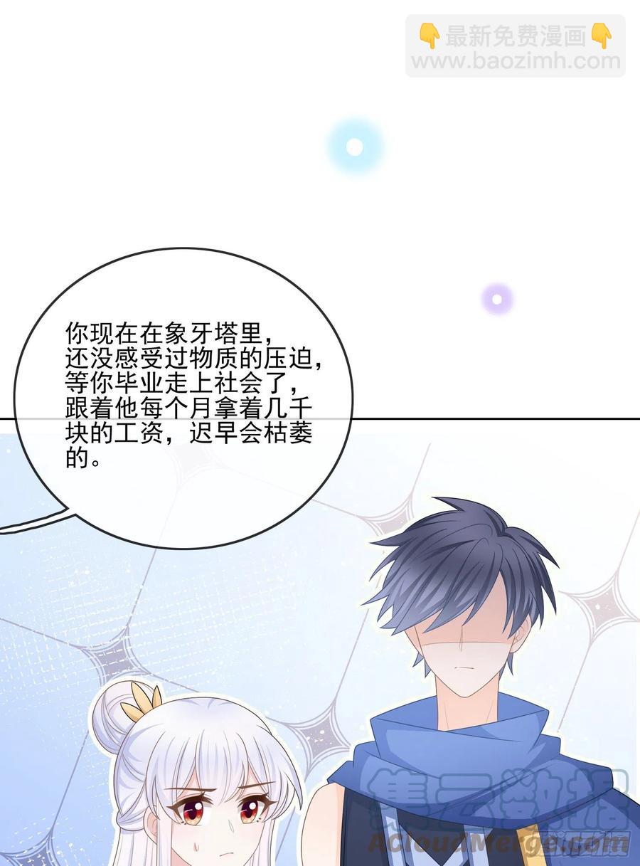 北C圈第一渣摄-第117话