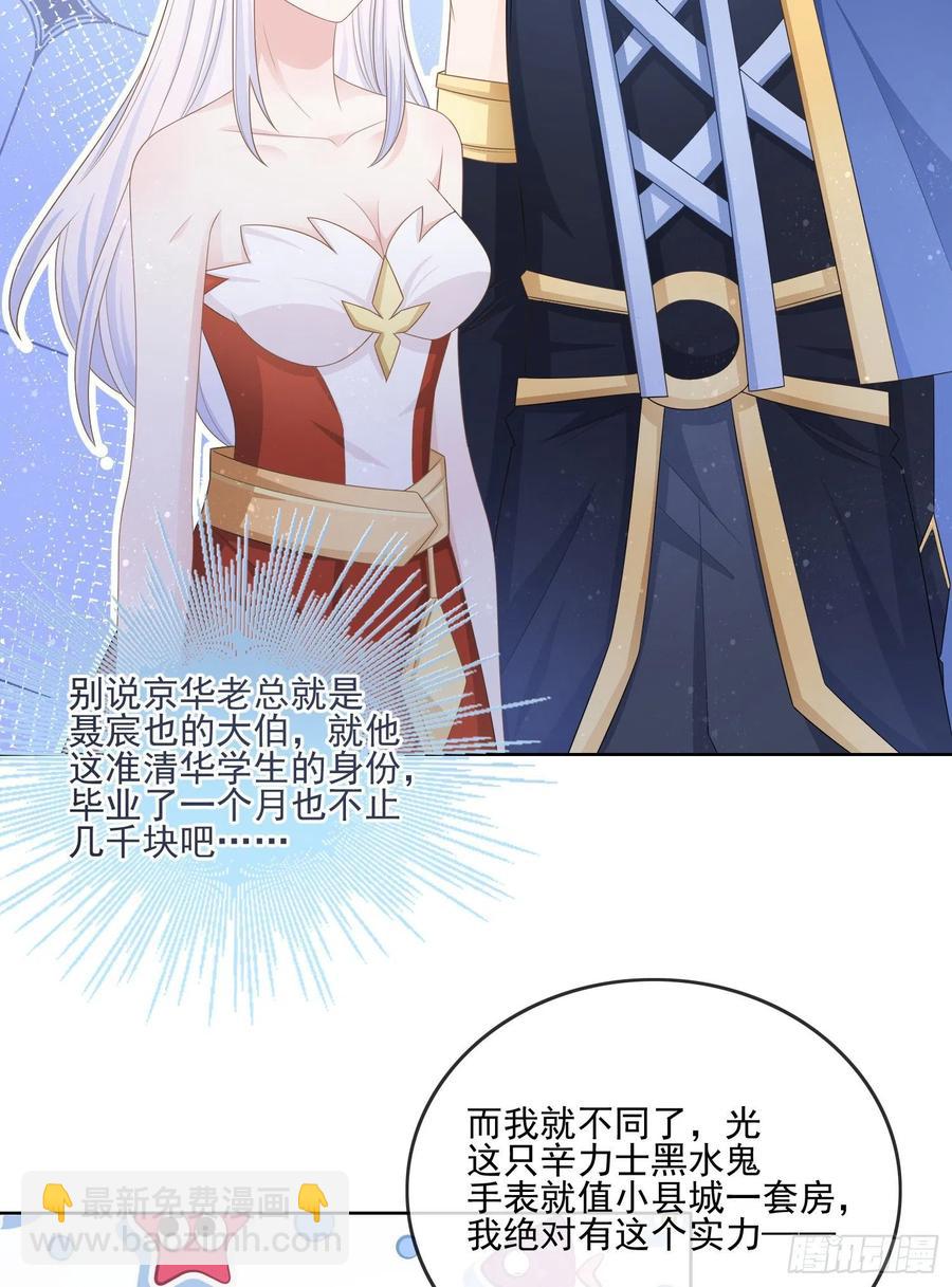 北C圈第一渣摄-第117话