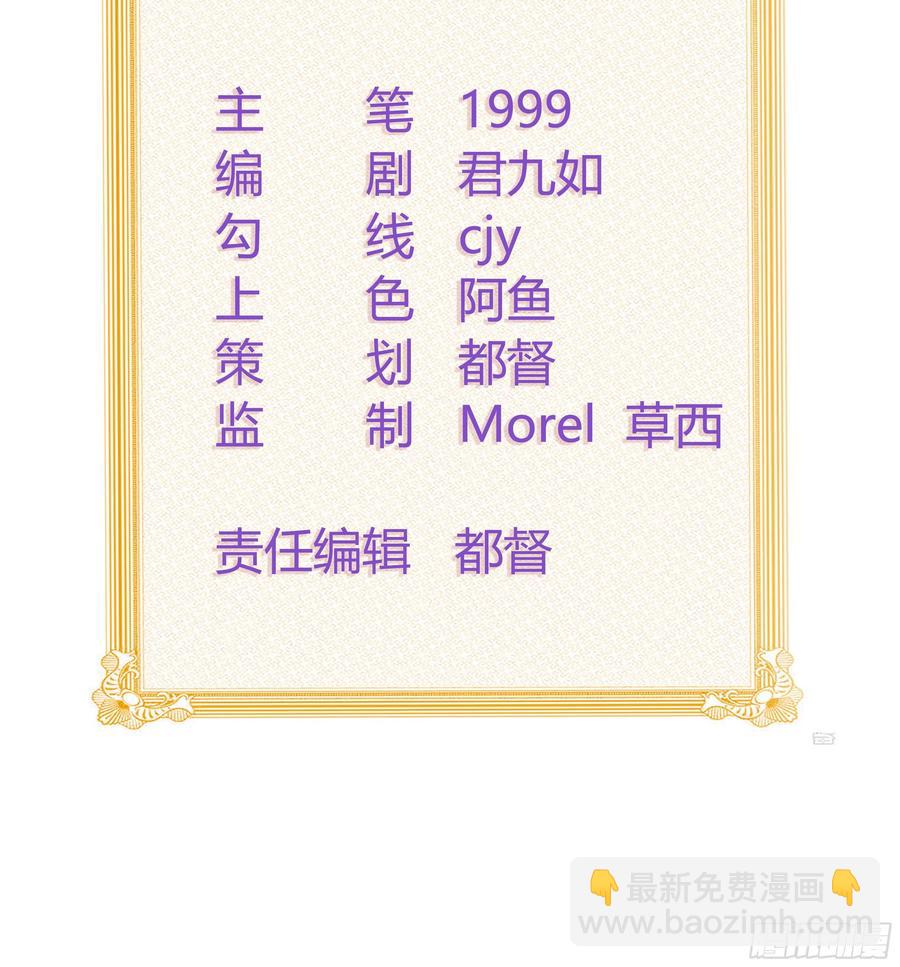 北C圈第一渣摄-第117话