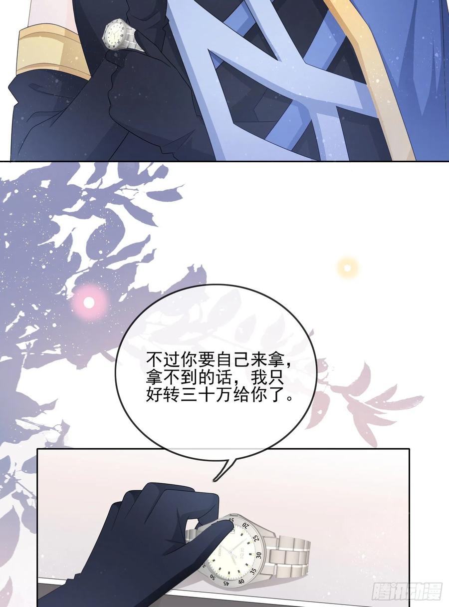 北C圈第一渣摄-第117话