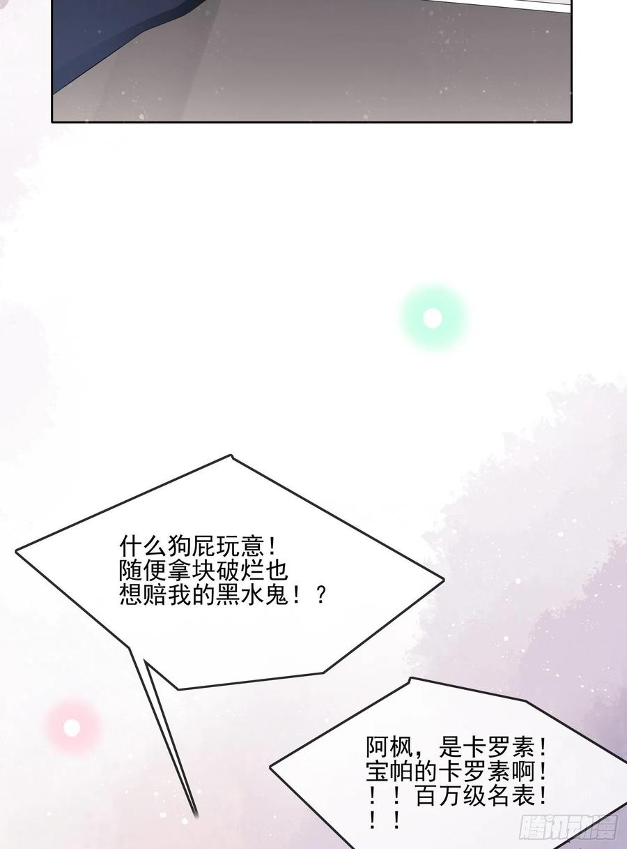 北C圈第一渣摄-第117话