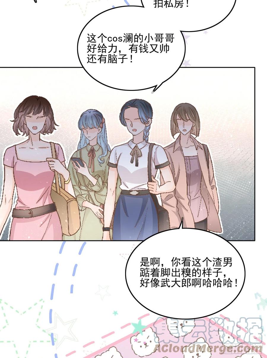 北C圈第一渣摄-第117话