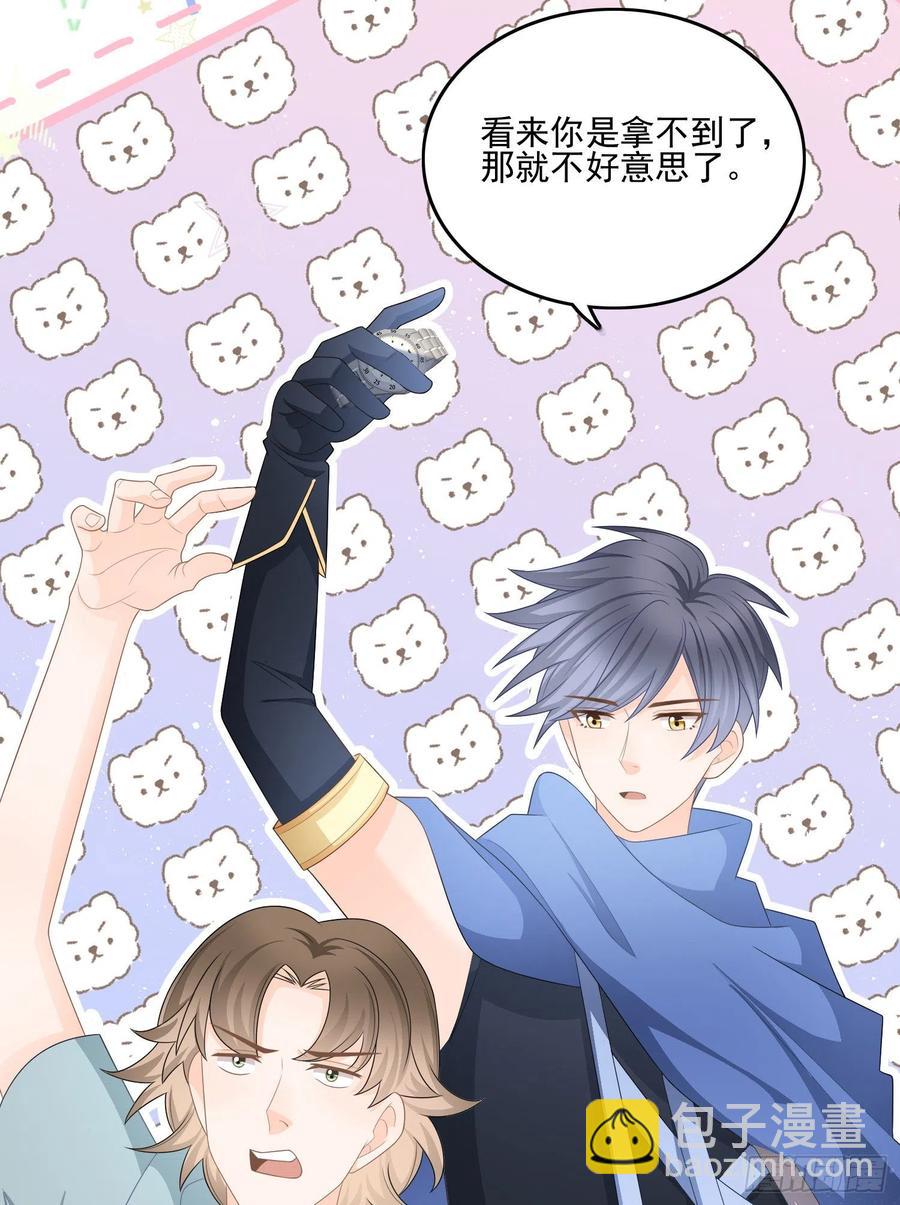 北C圈第一渣摄-第117话