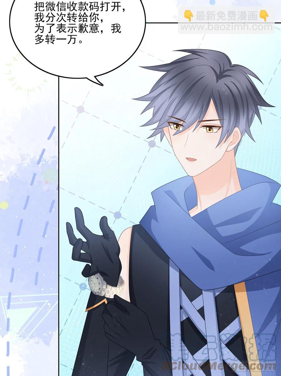 北C圈第一渣摄-第117话