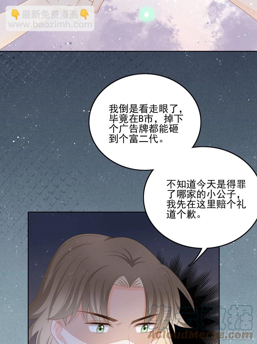 北C圈第一渣摄-第117话