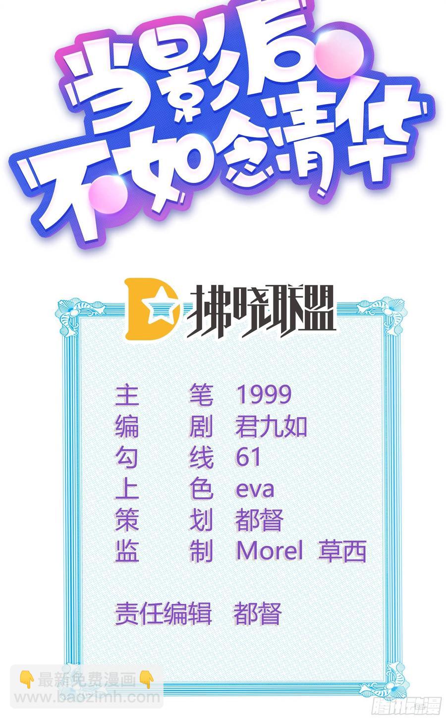 篮球队猛男集体落泪-第13话