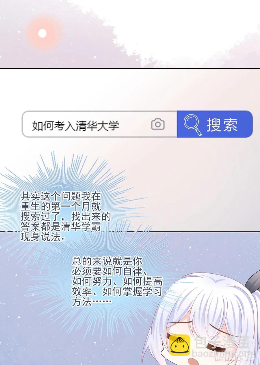 十条大道通清华(1/2)-第121话