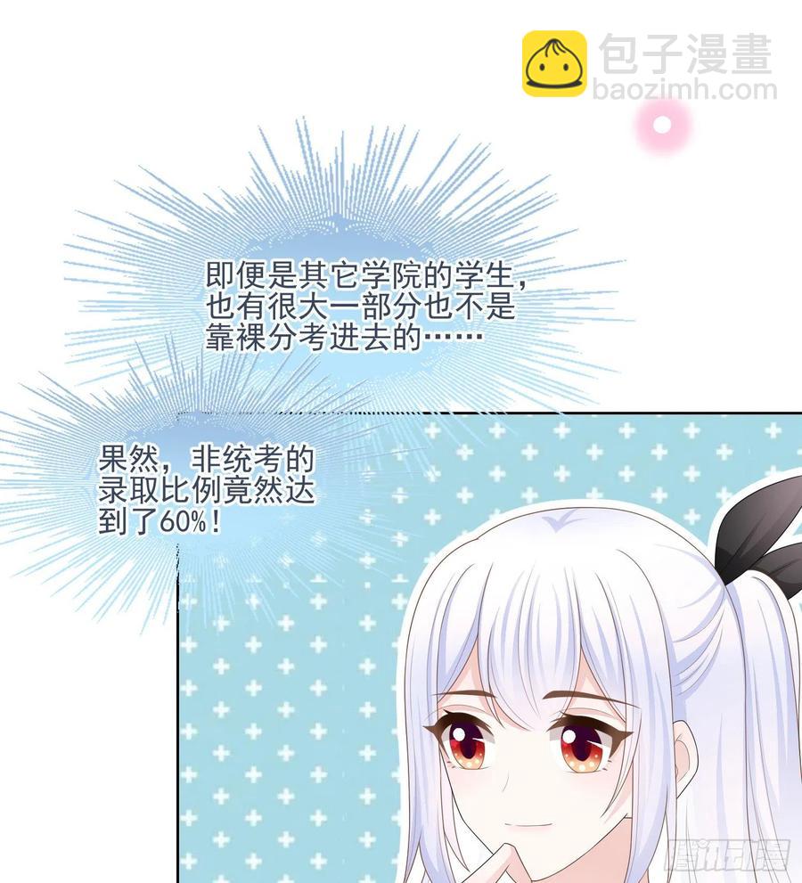 十条大道通清华(1/2)-第121话