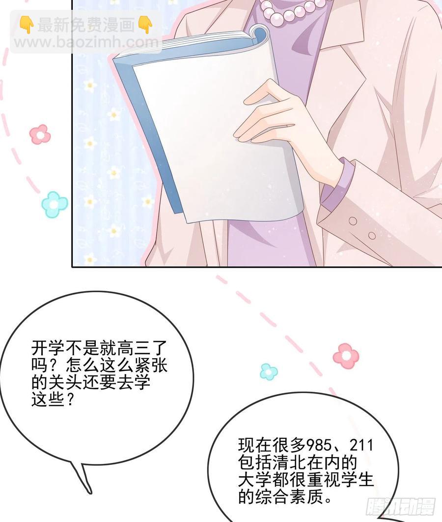 十条大道通清华(1/2)-第121话