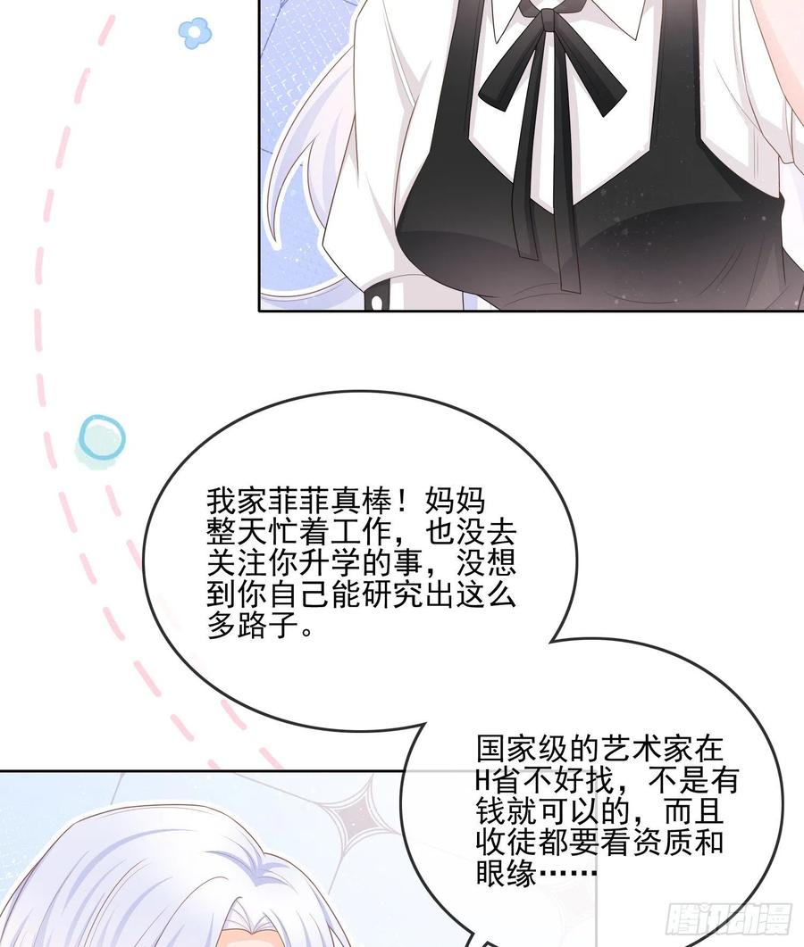 十条大道通清华(1/2)-第121话