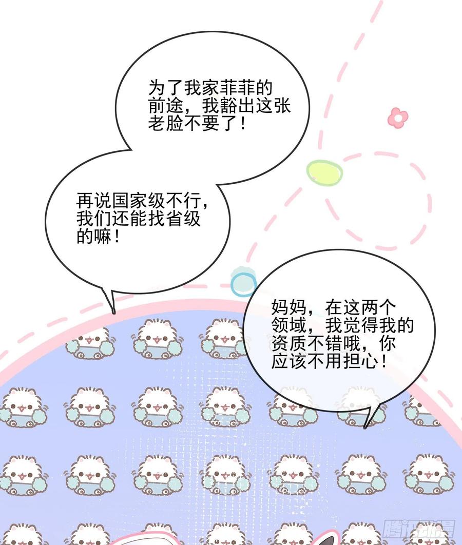 十条大道通清华(1/2)-第121话