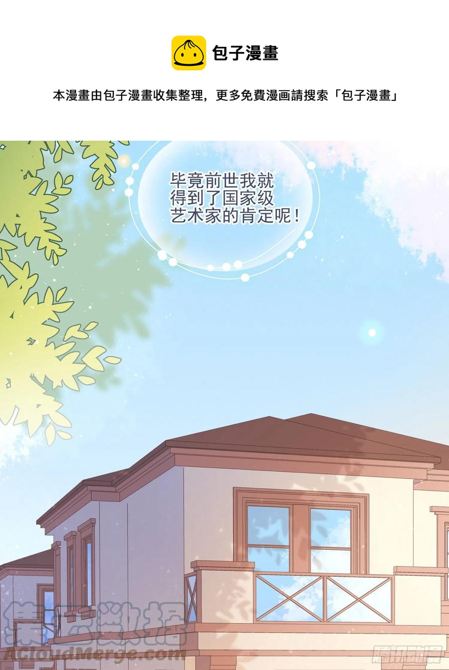 十条大道通清华(1/2)-第121话