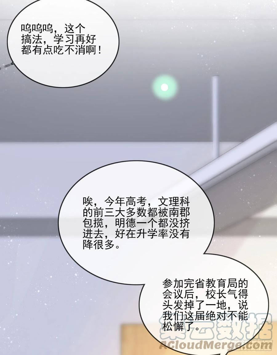 争与抢(1/2)-第123话