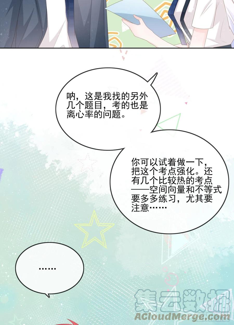 渣男从良(1/2)-第125话