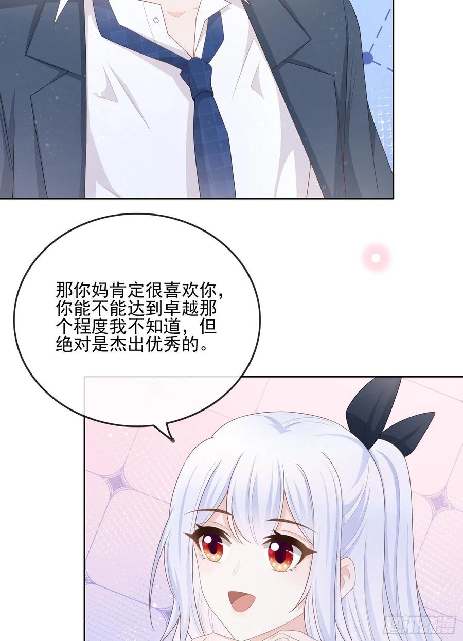 渣男从良(1/2)-第125话