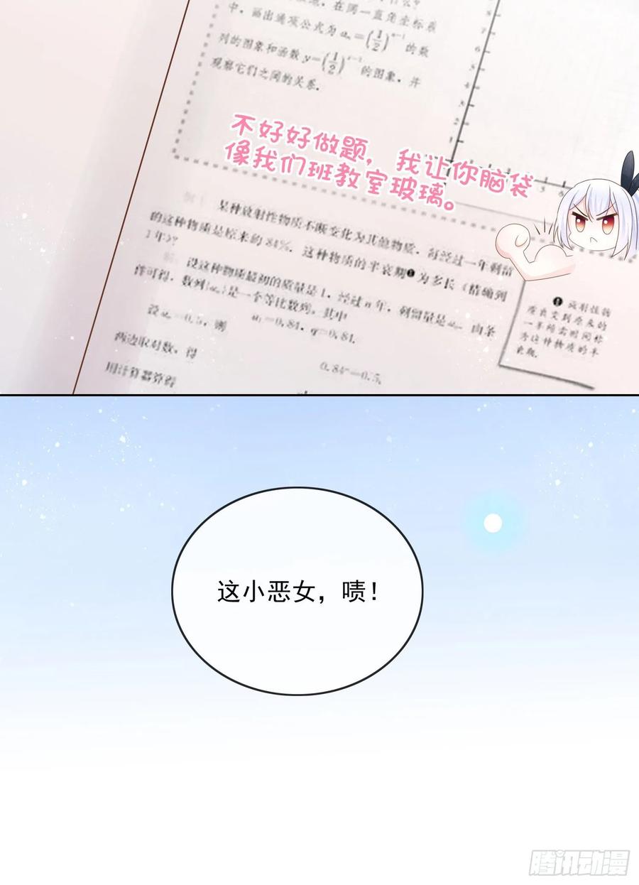 渣男从良(1/2)-第125话